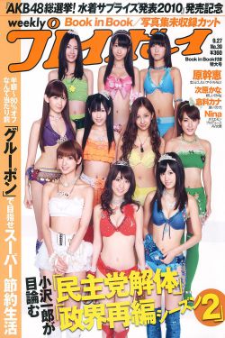 女人帮middot妞儿第二季